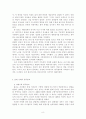 한국 불교의 역사와 흐름 -불교의 전래부터 조계종불교정화운동까지- 8페이지
