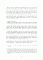 한국 불교의 역사와 흐름 -불교의 전래부터 조계종불교정화운동까지- 12페이지
