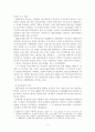 한국 불교의 역사와 흐름 -불교의 전래부터 조계종불교정화운동까지- 14페이지