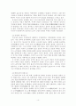 불교란 무엇인가 10페이지