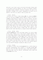 불교란 무엇인가 32페이지