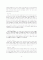 불교란 무엇인가 34페이지