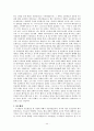 신약성서란 무엇인가 44페이지
