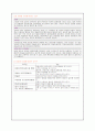 근골격계 구조와 기능 6페이지