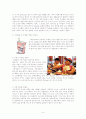 슈퍼사이즈미와 우리 건강에 대한 고찰 7페이지