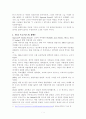 안나 프로이드의 생애와 방어기제론 2페이지