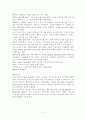 안나 프로이드의 생애와 방어기제론 3페이지