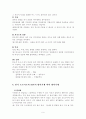 안나 프로이드의 생애와 방어기제론 7페이지