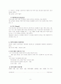 안나 프로이드의 생애와 방어기제론 9페이지