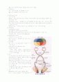 눈, 귀, 피부의 구조와 기능 5페이지