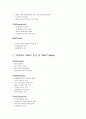 교보문고와 YES24의 SWOT분석 3페이지