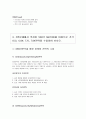 교보문고와 YES24의 SWOT분석 4페이지