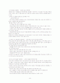 스타벅스의 마케팅 전략 - SWOT 분석 - 32페이지
