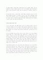 모바일 산업에 관한 보고서 3페이지