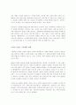 모바일 산업에 관한 보고서 4페이지