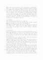 부산 APEC 정상회담이 우리에게 미치는 영향과 발전방향 2페이지