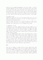 부산 APEC 정상회담이 우리에게 미치는 영향과 발전방향 3페이지