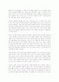 초일류 기업들에 관한 보고서 6페이지