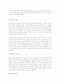 아웃소싱에 관하여 2페이지