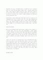 아웃소싱에 관하여 3페이지