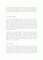 아웃소싱에 관하여 5페이지