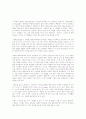 단테의전기 5페이지
