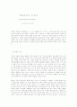 단테의전기 9페이지