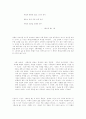 단테의전기 19페이지