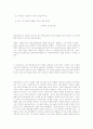 단테의전기 23페이지