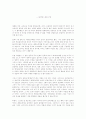 단테의전기 30페이지