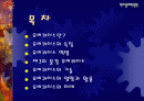 유비쿼터스 2페이지