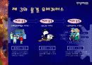 유비쿼터스 6페이지