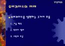 유비쿼터스 13페이지
