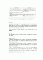 광전효과실험 2페이지