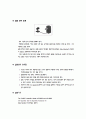 광전효과실험 4페이지