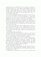 북유럽의 정치 구성 2페이지