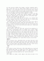 북유럽의 정치 구성 3페이지