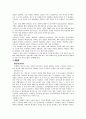 북유럽의 정치 구성 4페이지