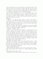 북유럽의 정치 구성 5페이지