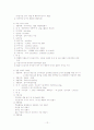 [사회과학] 광교테크노밸리 12페이지