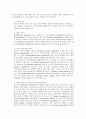 복강경전 자궁적출술 4페이지