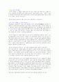 오즈의 마법사 6페이지