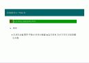 8.31 부동산종합대책의 파급효과에 대하여.. 3페이지