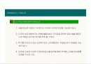 8.31 부동산종합대책의 파급효과에 대하여.. 5페이지