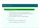 8.31 부동산종합대책의 파급효과에 대하여.. 6페이지