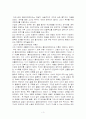 클레오파트라를 보고 3페이지