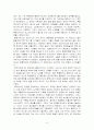 클레오파트라를 보고 8페이지