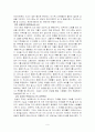 클레오파트라를 보고 9페이지