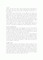 공시적 통일성과 서정양식 5페이지