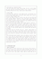 중국공산당의 창당과 국공합작 5페이지